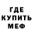 МЕФ кристаллы Ira Tkachova