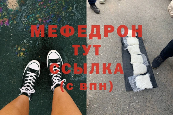 мефедрон VHQ Вязники