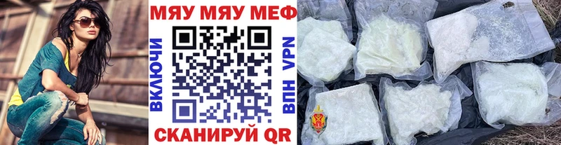 kraken сайт  Первоуральск  МЯУ-МЯУ мяу мяу 