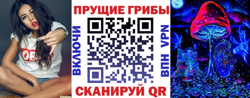 Галлюциногенные грибы Magic Shrooms Первоуральск